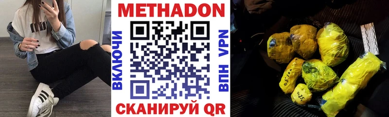 МЕТАДОН кристалл площадка клад Пушкино купить наркотик кракен зеркало